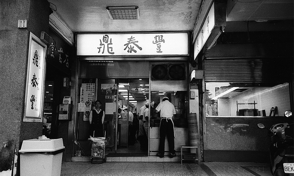 Din Tai Fung's original restaurant in Taiwan - image by Din Tai Fung Taiwan